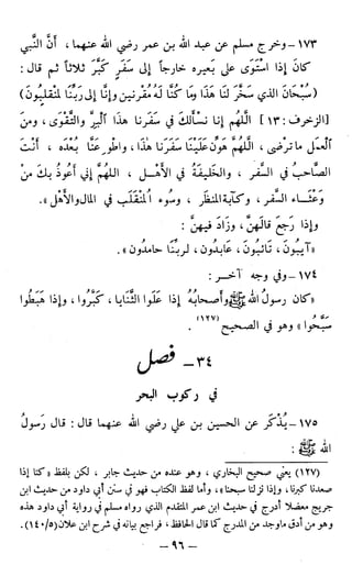 اشيخ الاسلام ابن تيمية