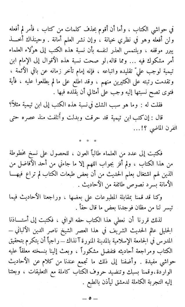 اشيخ الاسلام ابن تيمية