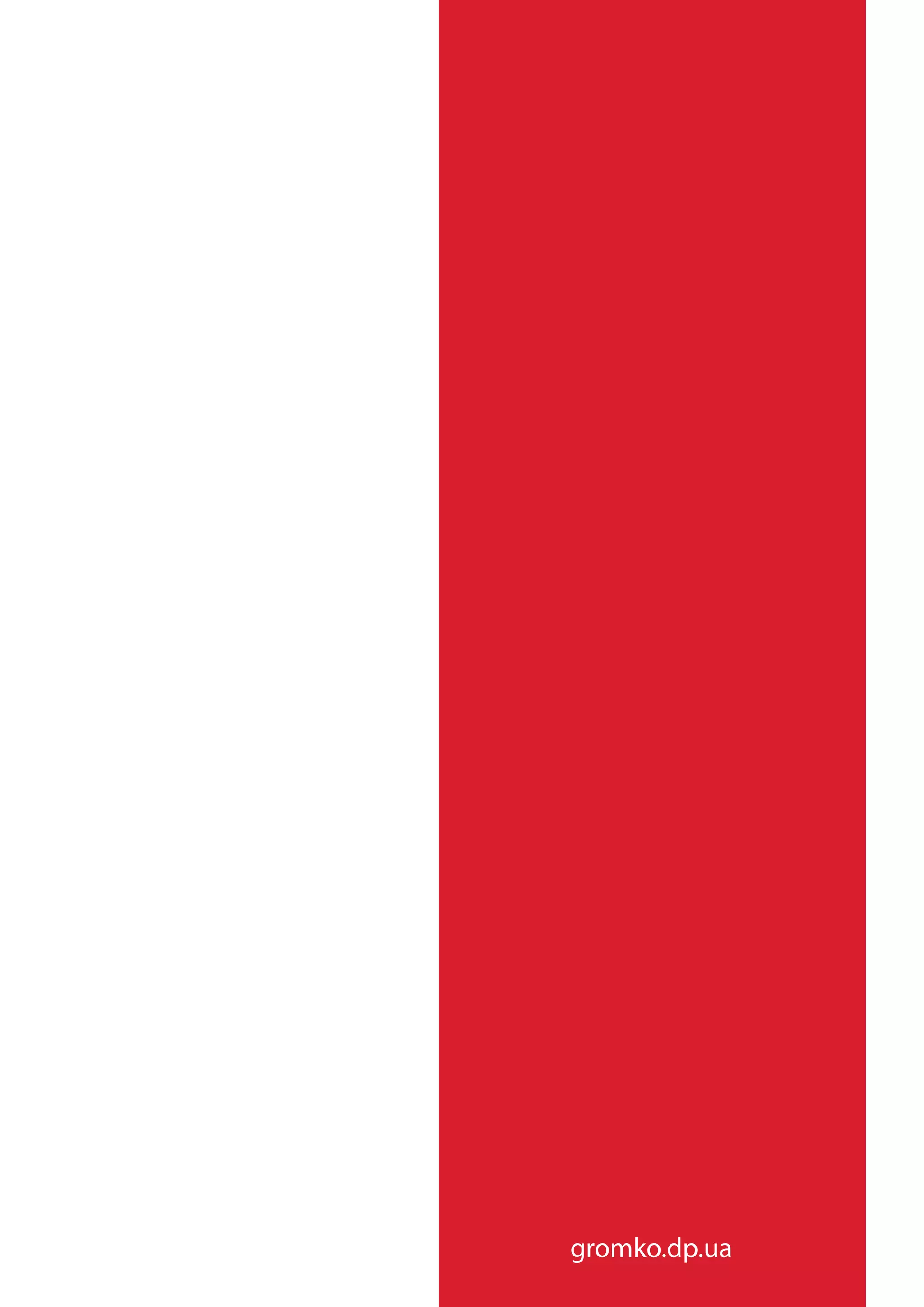 gromko.dp.ua
 