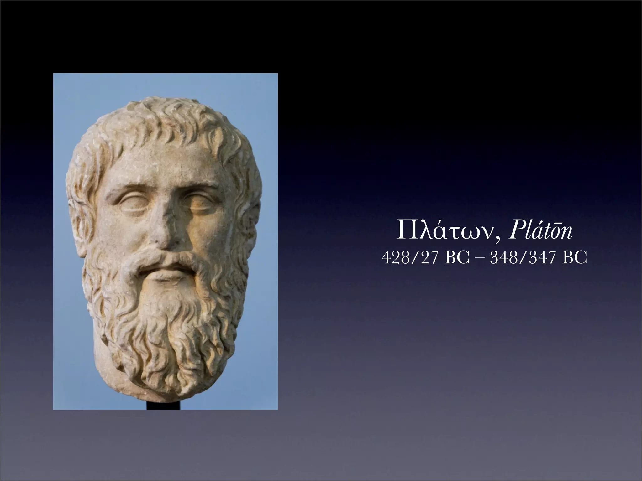 Πλάτων, Plátōn
428/27 BC – 348/347 BC
 