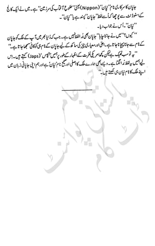 ��������‫و‬
����
�‫ا‬�����
���������
‫م‬��‫ٹ‬
‫ا‬‫ڈ‬
 