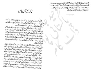 ��������‫و‬
����
�‫ا‬�����
���������
‫م‬��‫ٹ‬
‫ا‬‫ڈ‬
 