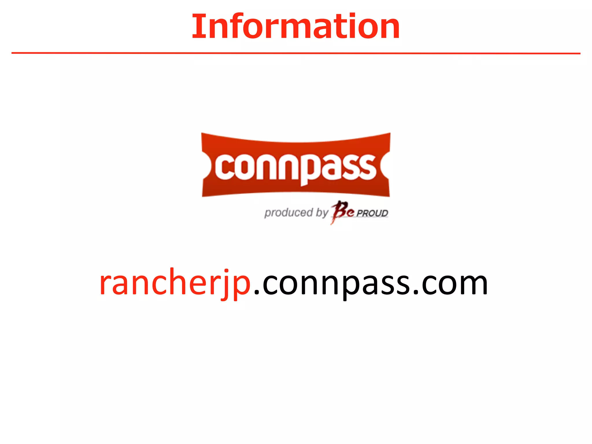 rancherjp.connpass.com
 
