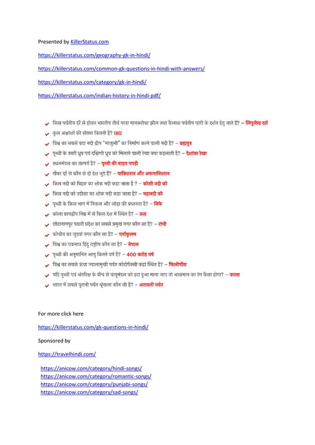 GK in hindi GK questions in hindi General knowledge in hindi PDF