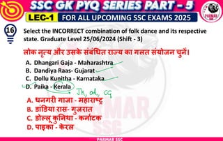 For best GK Lecture notes by PARMAR SSC.pdf