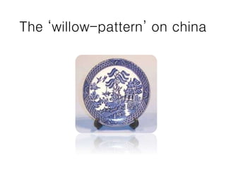 The ‘willow-pattern’ on china