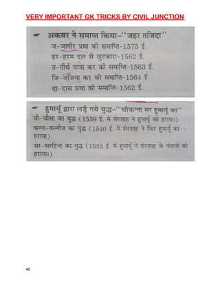 VERY IMPORTANT GK TRICKS BY CIVIL JUNCTION
40
 