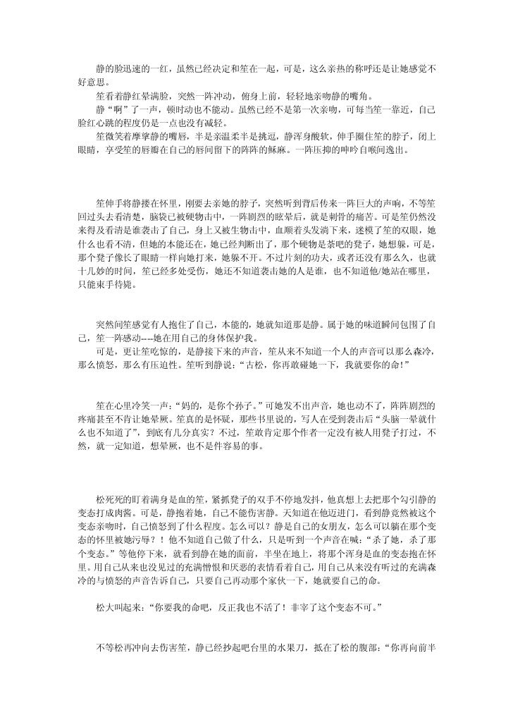 现代经典gl小说 阴谋