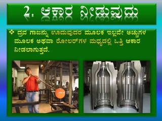  zÀæªÀ UÁd£ÀÄß HzÀÄªÀÅzÀgÀ ªÀÄÆ®PÀ E®èªÉÃ CZÀÄÑUÀ¼À
ªÀÄÆ®PÀ CxÀªÁ gÉÆÃ®gïUÀ¼À ªÀÄzsÀåzÀ°è MwÛ DPÁgÀ
¤ÃqÀ¯ÁUÀÄvÀÛzÉ.
 