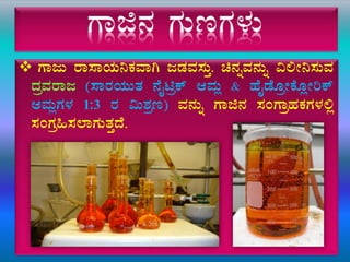  UÁdÄ gÁ¸ÁAiÀÄ¤PÀªÁV dqÀªÀ¸ÀÄÛ. a£ÀßªÀ£ÀÄß «°Ã¤¸ÀÄªÀ
zÀæªÀgÁd (¸ÁgÀAiÀÄÄvÀ £ÉÊnæPï DªÀÄè & ºÉÊqÉÆæÃPÉÆèÃjPï
DªÀÄèUÀ¼À 1:3 gÀ «Ä±Àæt) ªÀ£ÀÄß UÁf£À ¸ÀAUÁæºÀPÀUÀ¼À°è
¸ÀAUÀæ»¸À¯ÁUÀÄvÀÛzÉ.
 