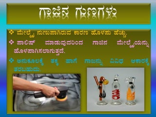  ªÉÄÃ¯ÉäöÊ £ÀÄtÄ¥ÁVgÀÄªÀ PÁgÀt ºÉÆ¼À¥ÀÄ ºÉZÀÄÑ.
 ¥Á°µï ªÀiÁqÀÄªÀÅzÀjAzÀ UÁf£À ªÉÄÃ¯ÉäöÊAiÀÄ£ÀÄß
ºÉÆ¼À¥ÁV¸À¯ÁUÀÄvÀÛzÉ.
 C£ÀÄPÀÆ®PÉÌ vÀPÀÌ ºÁUÉ UÁd£ÀÄß ««zsÀ DPÁgÀPÉÌ
vÀgÀ§ºÀÄzÀÄ.
 