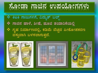 ¸ÉÆÃqÁ UÁf£À G¥ÀAiÉÆÃUÀUÀ¼ÀÄ
 QlQ UÁdÄUÀ½UÉ, «zÀÄåvï §¯ïâ
 UÁf£À ºÁ¼É, ²ÃµÉ, ºÀÆf vÀAiÀiÁjPÉAiÀÄ°è
 UÀÈºÀ ¤ªÀiÁðtzÀ°è, PÀrªÉÄ ªÉZÀÑzÀ ¦ÃoÉÆÃ¥ÀPÀgÀt
ªÀ¸ÀÄÛªÁV §¼À¸À¯ÁUÀÄvÀÛzÉ.
 