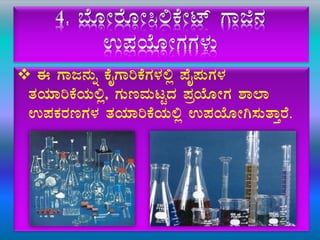  F UÁd£ÀÄß PÉÊUÁjPÉUÀ¼À°è ¥ÉÊ¥ÀÄUÀ¼À
vÀAiÀiÁjPÉAiÀÄ°è, UÀÄtªÀÄlÖzÀ ¥ÀæAiÉÆÃUÀ ±Á¯Á
G¥ÀPÀgÀtUÀ¼À vÀAiÀiÁjPÉAiÀÄ°è G¥ÀAiÉÆÃV¸ÀÄvÁÛgÉ.
 