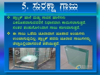 5. ¸ÀÄgÀPÁë UÁdÄ
 ¥Áè¹ÖPï ºÁ¼É ªÀÄvÀÄÛ UÁf£À ºÁ¼ÉUÀ¼ÀÄ
KPÀgÀÆ¥ÀªÁUÀÄªÀªÀgÉUÉ ¤zsÁ£ÀªÁV PÁ¬Ä¸À¯ÁUÀÄvÀÛzÉ.
£ÀAvÀgÀ vÀA¥ÀÄUÉÆ½¹zÁUÀ UÁdÄ PÀptªÁUÀÄvÀÛzÉ.
 F UÁdÄ MqÉzÀÄ ZÀÆgÁzÁUÀ ZÀÆ¥ÁzÀ CAZÀÄUÀ¼ÀÄ
GAmÁUÀÄªÀÅ¢®è. ¥Áè¹ÖPï ¥ÀzÀgÀÄ ZÀÆgÁzÀ UÁdÄUÀ¼À£ÀÄß
ZÉ¯Áè¦°èAiÀiÁUÀzÀAvÉ vÀqÉAiÀÄÄvÀÛzÉ.
 