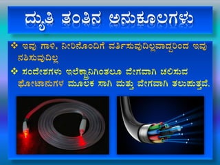 zÀÄåw vÀAw£À C£ÀÄPÀÆ®UÀ¼ÀÄ
 EªÀÅ UÁ½, ¤Ãj£ÉÆA¢UÉ ªÀwð¸ÀÄªÀÅ¢®èªÁzÀÝjAzÀ EªÀÅ
£À²¸ÀÄªÀÅ¢®è
 ¸ÀAzÉÃ±ÀUÀ¼ÀÄ E¯ÉPÁÖç¤VAvÀ®Æ ªÉÃUÀªÁV ZÀ°¸ÀÄªÀ
¥sÉÆÃmÁ£ÀÄUÀ¼À ªÀÄÆ®PÀ ¸ÁV ªÀÄvÀÄÛ ªÉÃUÀªÁV vÀ®Ä¥ÀÄvÀÛªÉ.
 