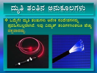 zÀÄåw vÀAw£À C£ÀÄPÀÆ®UÀ¼ÀÄ
 MªÉÄäUÉÃ zÀÄåw vÀAvÀÄUÀ¼ÀÄ C£ÉÃPÀ ¸ÀAzÉÃ±ÀUÀ¼À£ÀÄß
¥ÀæªÀ»¸À§®èzÁVªÉ. EªÀÅ «zÀÄåvï vÀAwUÀ½VAvÀ®Æ ºÉZÀÄÑ
zÀPÀëªÁzÀzÀÄÝ.
 