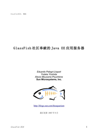 Glass fisharticleseptember07 zh