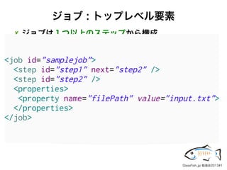 JSR 352 “Batch Applications for the Java Platform” | PDF