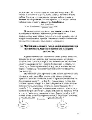 Glava 1 | PDF