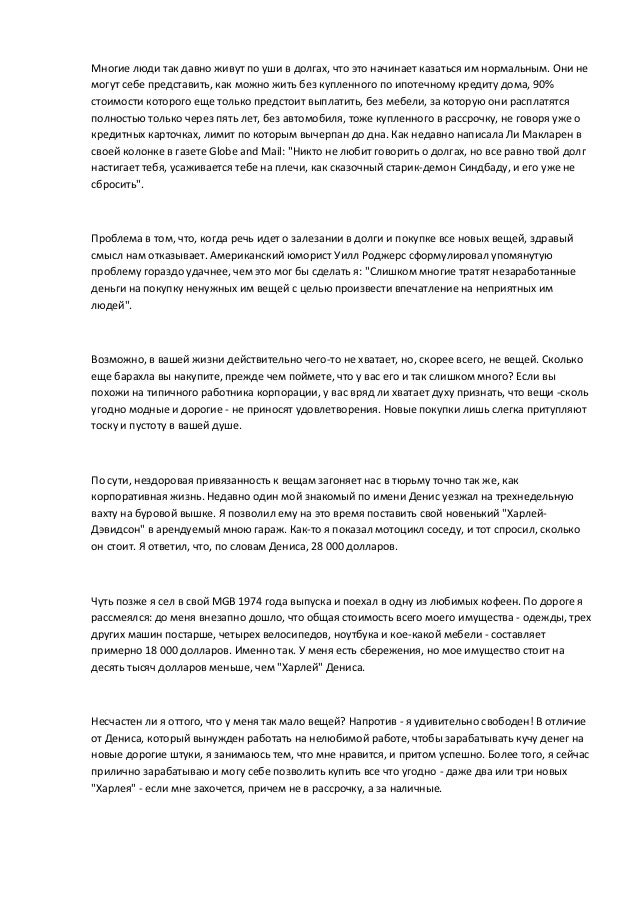 Быстрые деньги в медленные времена скачать pdf