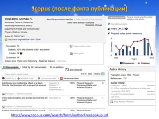Scopus (после факта публикации)
http://www.scopus.com/search/form/authorFreeLookup.url
 