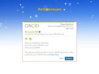 Авторизация
 