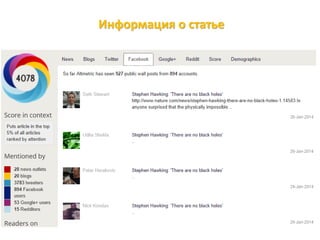 Информация о статье
 