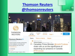 Thomson Reuters
@thomsonreuters
 