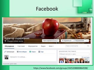 Facebook
https://www.facebook.com/groups/1025208800864598/
 