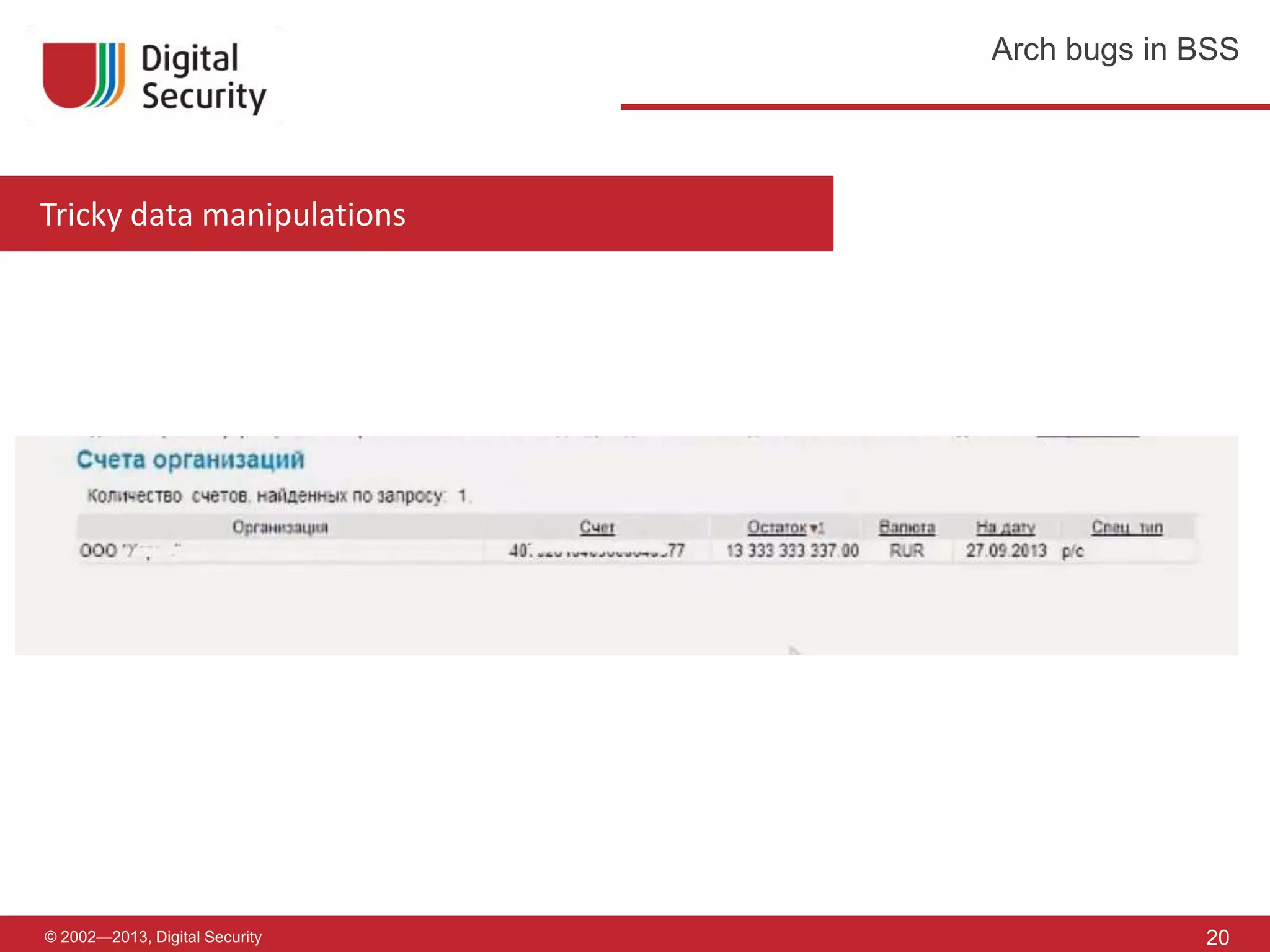 Gleb Cherbov - DBO Hacking — arch bugs in BSS | PPTX