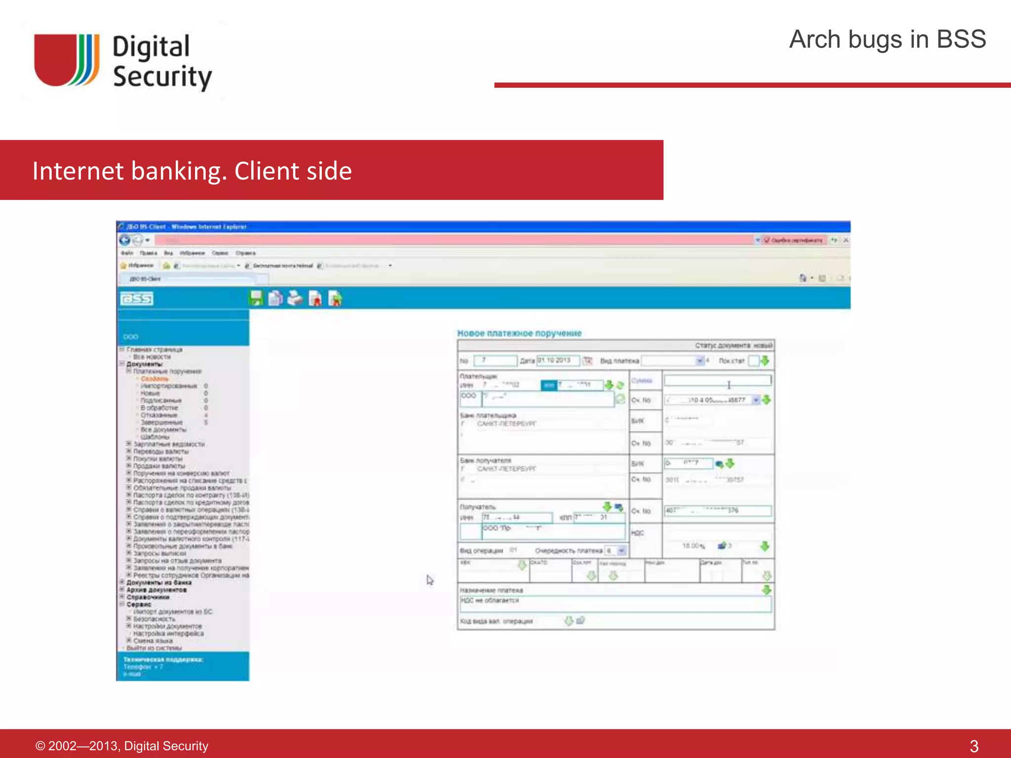 Gleb Cherbov - DBO Hacking — arch bugs in BSS | PPTX