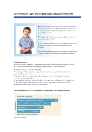 Glicerax a4 inside print_ok (2) | PDF