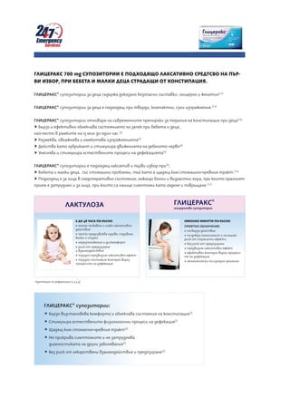 Glicerax a4 inside print_ok (2) | PDF