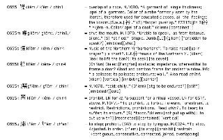 Gliem0655> 林 lin 2 = forest,,secluded; 淋 -pour drip,shower = 禁chin 4 [jin] = obstacle, prohibition  