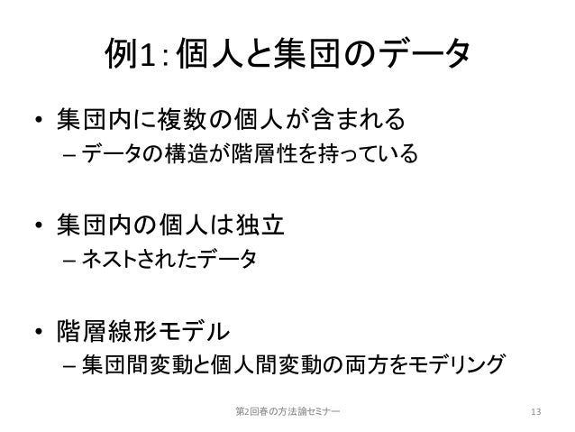 社会心理学とglmm