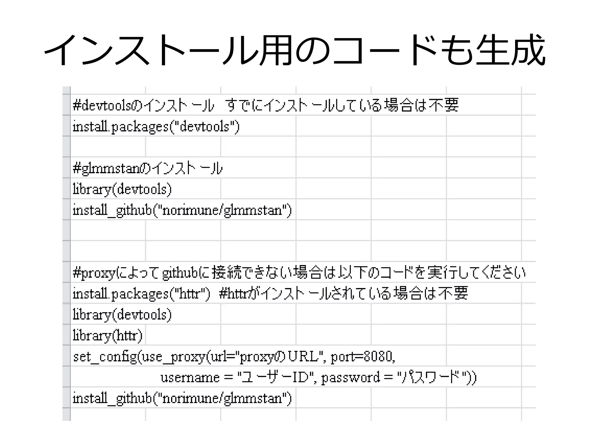 Slide 70