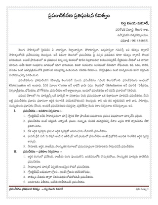 పర్పంచీకరణ పర్తిఘటన కవితవ్ంపర్పంచీకరణ పర్తిఘటన కవితవ్ంపర్పంచీకరణ పర్తిఘటన కవితవ్ంపర్పంచీకరణ పర్తిఘటన కవితవ్ం –––– సలల్ విజ...