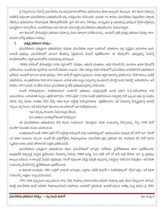 పర్పంచీకరణ పర్తిఘటన కవితవ్ంపర్పంచీకరణ పర్తిఘటన కవితవ్ంపర్పంచీకరణ పర్తిఘటన కవితవ్ంపర్పంచీకరణ పర్తిఘటన కవితవ్ం –––– సలల్ విజ...