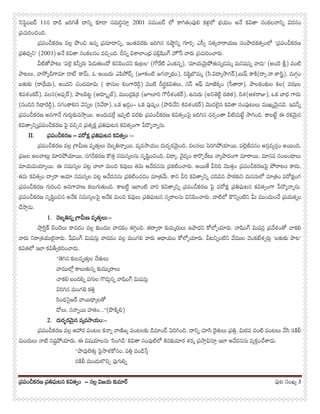 పర్పంచీకరణ పర్తిఘటన కవితవ్ంపర్పంచీకరణ పర్తిఘటన కవితవ్ంపర్పంచీకరణ పర్తిఘటన కవితవ్ంపర్పంచీకరణ పర్తిఘటన కవితవ్ం –––– సలల్ విజ...