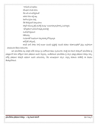 పర్పంచీకరణ పర్తిఘటన కవితవ్ంపర్పంచీకరణ పర్తిఘటన కవితవ్ంపర్పంచీకరణ పర్తిఘటన కవితవ్ంపర్పంచీకరణ పర్తిఘటన కవితవ్ం –––– సలల్ విజ...