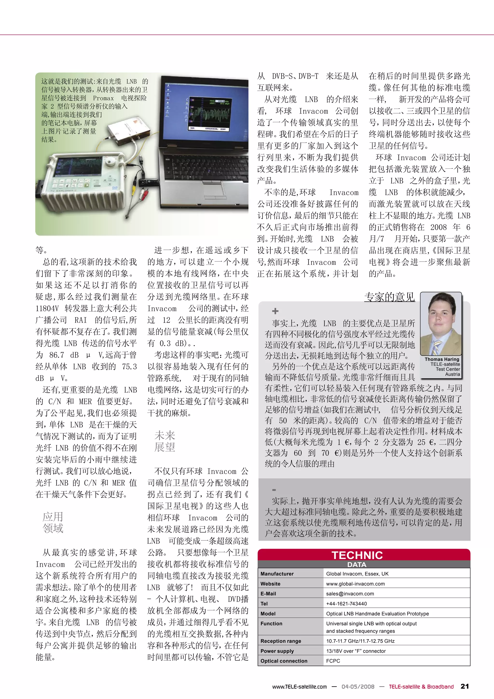 Cavo Fibra Ottica Monomodale OS2 SC/LC 9/125 3 M ILWL OS212-LCSC-030T Techly Professional - Foto 9