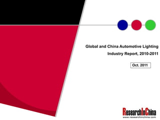Global and China Automotive Lighting Industry Report, 2010-2011 Oct. 2011 