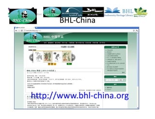 BHL-China
http://www.bhl-china.org
 