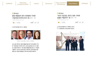 Global Business & Peace Awards and Symposium - 2018 Seoul Korea (highlights)