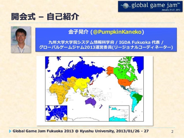 Global Gamejamfukuoka13