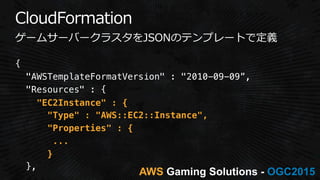 AWS OGC2015
"EC2Instance" : {!
"Type" : "AWS::EC2::Instance",!
"Properties" : {!
...!
}!
 
