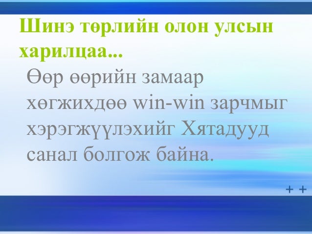 Хятадын Ази-Номхон Далай дахь геостра