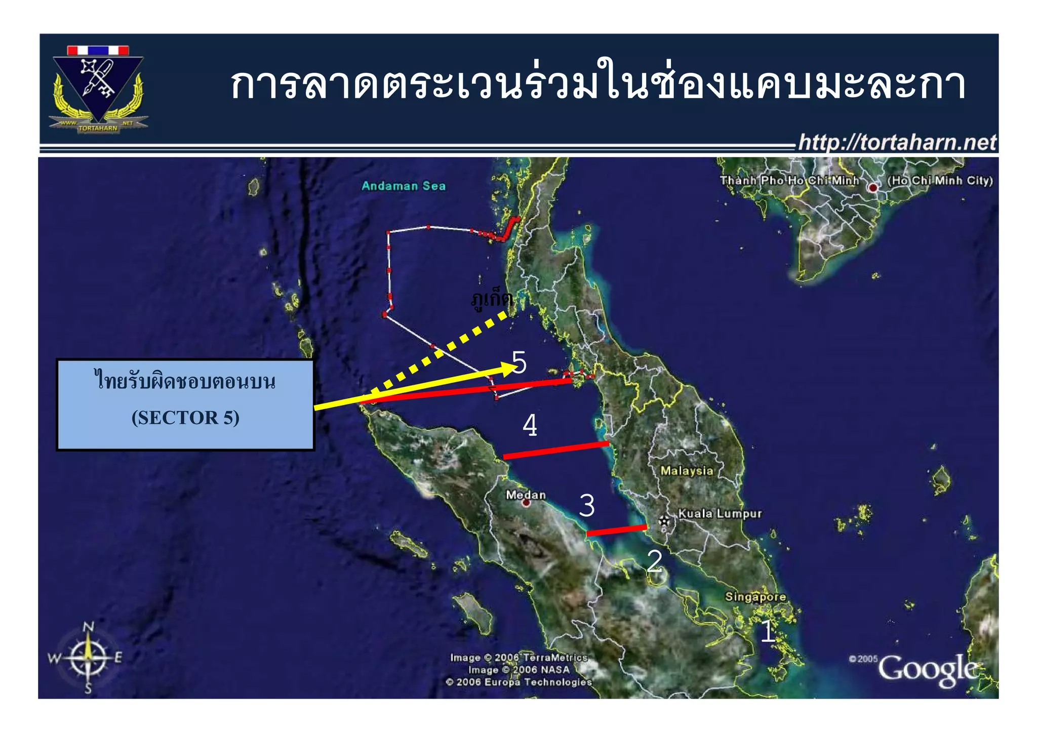 การลาดตระเวนร่ วมในช่ องแคบมะละกา


                      ภูเก็ต

ไทยรับผิดชอบตอนบน
                           5
   (SECTOR 5)                  4

                                   3
                                       2

                                           1
 