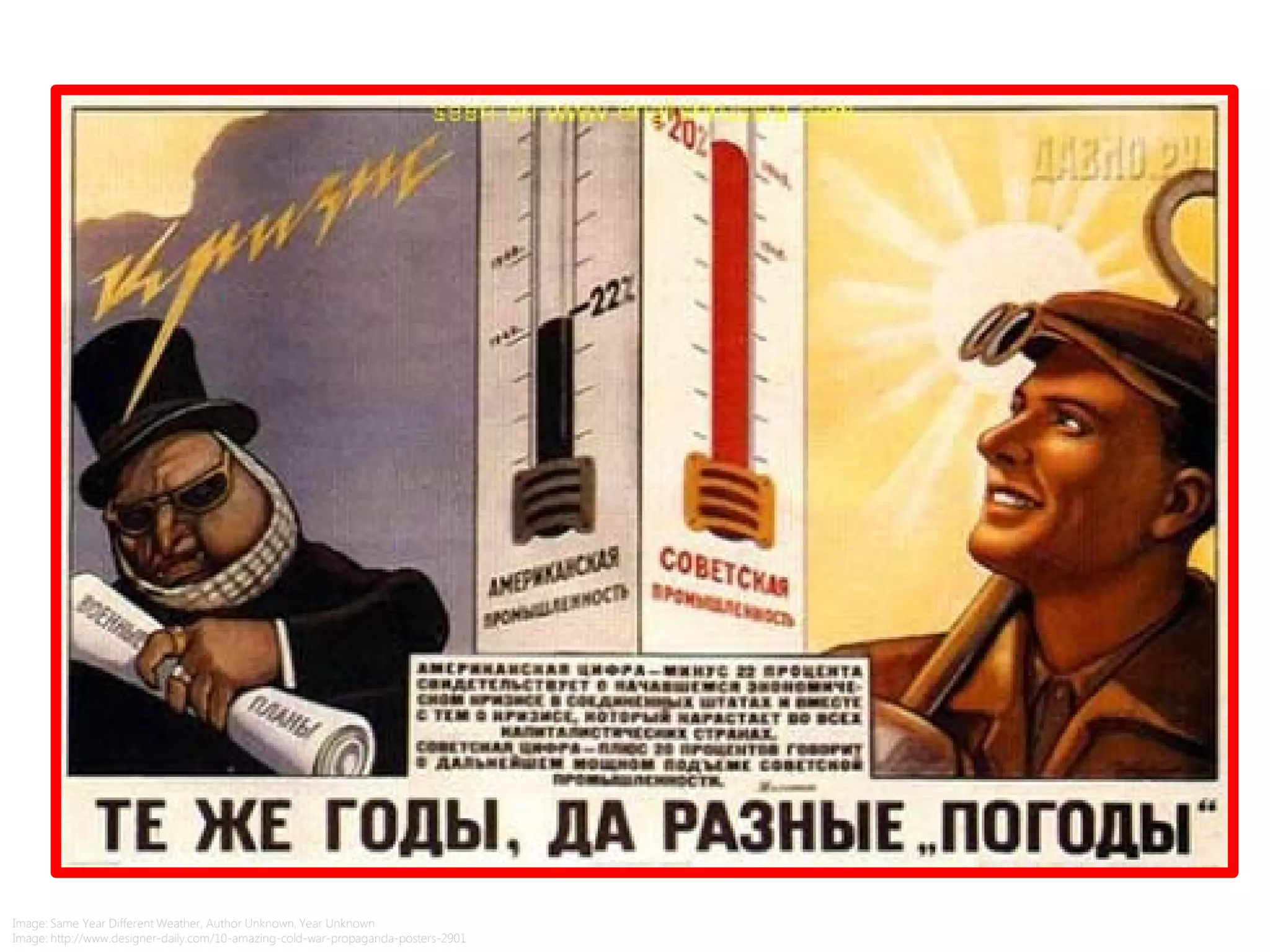 Image: Same Year Different Weather, Author Unknown, Year Unknown
Image: http://www.designer-daily.com/10-amazing-cold-war-propaganda-posters-2901
 