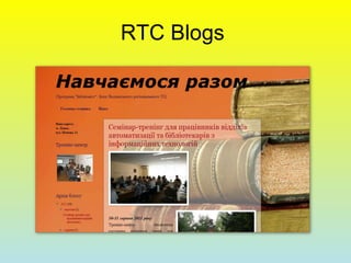 RTC Blogs  